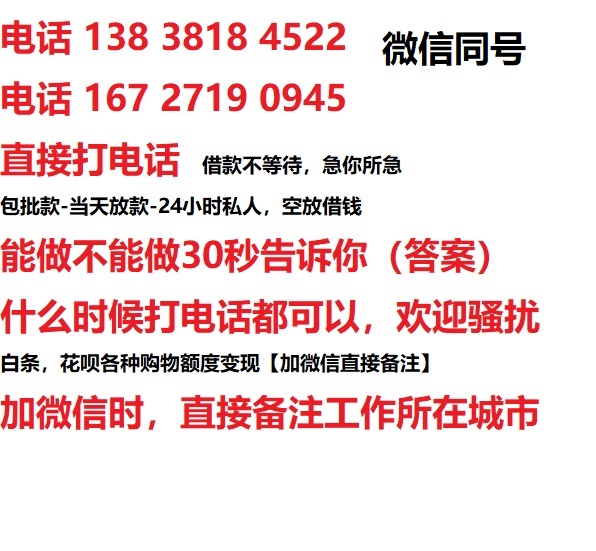 吉林借钱上门放款|吉林线下个人借贷周转|吉林私人放款联系方式